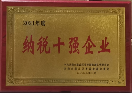 2021年榮譽(yù)