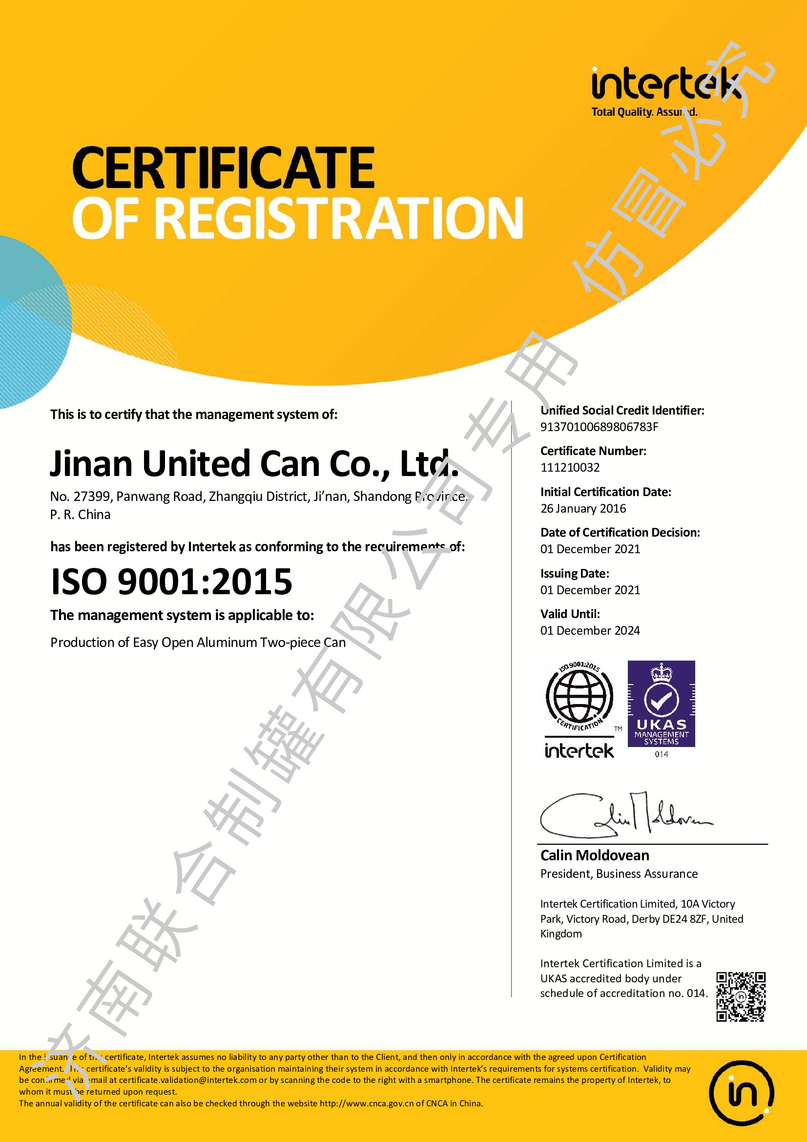 ISO9001：2015-2024.12.1英文加水印