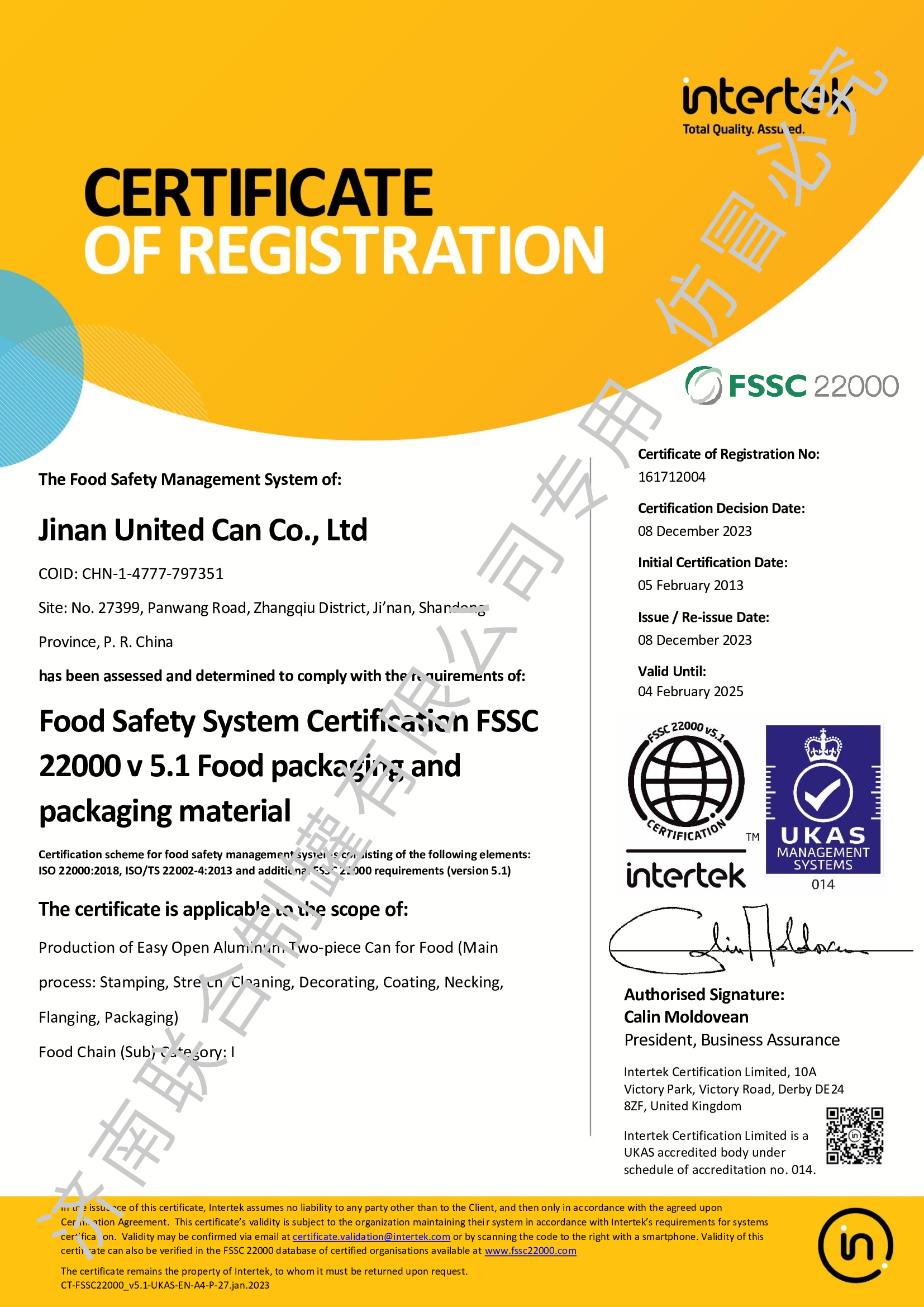 FSSC22000-2025.2.4加水印